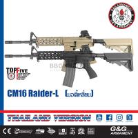 G&amp;G CM16 Raider L แรง 350 FPS (เลือกสี) (สีดำ,สีทราย)