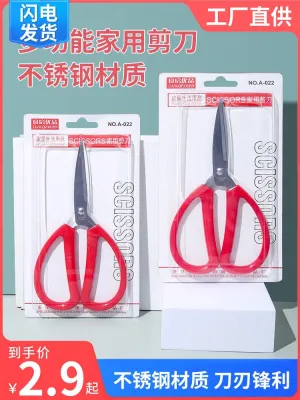 Stainless steel household scissors small powerful kitchen meat cutting multi-functional tailor scissors student handmade art scissors 【JYUE】