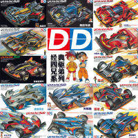 1 DDRuize โมเดล4WD ขนาดเล็ก UCModel4WD Kereta กับแชสซี FMSXXS1TZT0 DASH12345เคเรตามินไร้ส่วนประกอบ