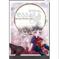 [พร้อมส่งใส่กล่อง ] มินิ tossara