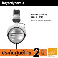 beyerdynamic DT 990 EDITION (250 OHMS)