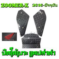 HOT** ปิดใต้เบาะเเต่ง Zoomer x 2016 ( ตัวใหม่ ) แคปล่าดำเก็บเงินปลายทางทุกชิ้น สินค้าส่งด่วน ส่งด่วน ชุด หุ้ม เบาะ รถยนต์ ชุด คลุม เบาะ รถยนต์ ชุด หุ้ม เบาะ รถยนต์ แบบ สวม ทับ ชุด หุ้ม เบาะ รถยนต์ ลาย การ์ตูน