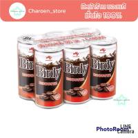 (แพค6กระป๋อง)เบอร์ดี้กระป๋อง กาแฟกระป๋อง เบอร์ดี้ โรบัลด้า 180ml. Birdy Espresso Less Sugar  เบอร์ดี้ เอสเปรสโซ