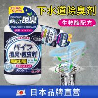 brand sewer deodorant toilet kitchen floor drain flying insect anti-odor deodorization god