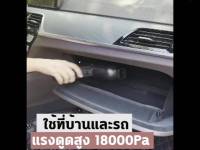 (++โปร) อัพเกรด 18000Pa เครื่องดูดฝุ่นไร้สาย เครื่องดูดฝุ่นในรถ เครื่องดูดฝุ่นรถยนต์ ใช้สำหรับรถยนต์และบ้าน เครื่องดูดฝุ่นรถ ราคาดี อะไหล่เครื่องดูดฝุ่น เครื่องดูดฝุ่น เครื่องดูดฝุ่นในรถ อะไหล่เครื่องใช้ไฟฟ้า