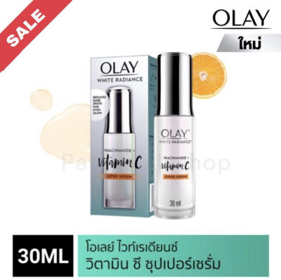 Exp.04/2026 OLAY โอเลย์ ไวท์ เรเดียนซ์ วิตามิน C +ไนอะซินาไมด์ ซุปเปอร์ เซรั่ม 30มล. / เซรั่มเพื่อผิวโกลว์ใส เรียบเนียน (ใหม่!)