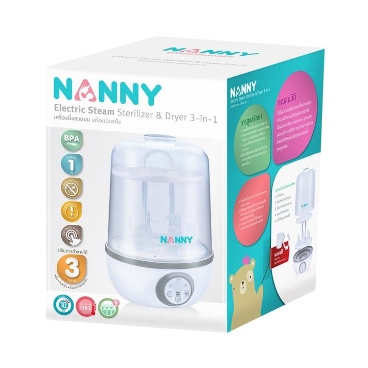 nanny-เครื่องนึ่งขวดนม-เครื่องนึ่งขวดนมไฟฟ้า-3-in-1-พร้อมอบแห้ง-รับประกันนาน-1-ปี