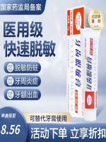 High efficiency Japan original Teeth Anti-Sensitivity Aurang Bleeding Gum Bleeding Gum Swelling Desensitization Paste Periodontal Care Boutique Toothpaste