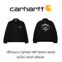 เสื้อกันหนาว Carhartt WIP Dennis Jacket ของใหม่ ของแท้ พร้อมส่ง เสื้อกันหนาวขนนุ่ม