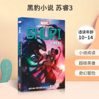 Milu Shuri Symbiosis นวนิยายหนังสือภาษาอังกฤษดั้งเดิมของเสือดำ