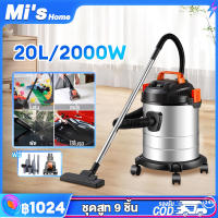 เครื่องดูดฝุ่น 20/25/30L กำลังสูง เป่าลม ดูดน้ำได้  เครื่องดูดฝุ่นอุตสาหกรรม เครื่องดูดฝุ่นแบบเปียกและแห้ง เครื่องดูดฝุ่นในบ้าน  vacuum cleaner