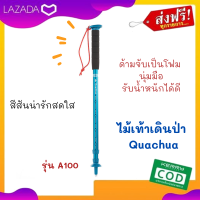 ไม้เท้าเดินป่า Quachua รุ่น A100 ด้ามจับเป็นโฟม นุ่มมือ ยึดเกาะได้ดีมาก  ช่วยเพิ่มความคล่องตัวในการเดินป่า