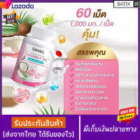 อาหารเสริม Rida Coconut Oil ริด้า โคโค่ พลัส MCT 1000 มก.มะพร้าวริด้า น้ำมันมะพร้าวสกัดเย็นผสมคอลลาเจนช่วยเสริมอาหาร