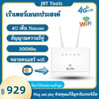 เราเตอร์ใส่ซิม 4G/5G เราเตอร์ เร้าเตอร์ใสซิม 4g router ราวเตอร์wifi กล่องวายฟาย ใส่ซิมปล่อย Wi-Fi 300Mbps 4G LTE sim card Wireless router wifi