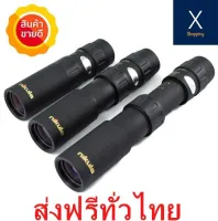 Xshopping - กล้องส่องทางไกล ตาเดียว Nikula ยืดหด 10-30x25 Monocular กล้องส่องสัตว์ ส่องนก เดินป่า กล้องส่องระยะไกล