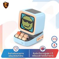 ลำโพงบลูทูธ Divoom Ditoo Plus รุ่น Retro Pixel Art Game พร้อมจอ Pixel - แบตในตัวปรับแต่งรูปได้ ผ่าน App