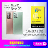 ฟิล์มกล้องหลัง Samsung Note20 Note20Ultra STARTEC