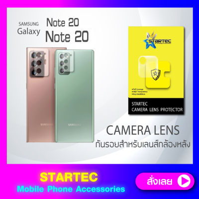 ฟิล์มกล้องหลัง Samsung Note20 Note20Ultra STARTEC