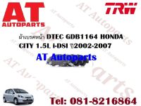 ผ้าเบรค ผ้าเบรคหน้า DTEC GDB1164  HONDA CITY 1.5L i-DSI ปี2002-2007 ยี่ห้อTRW ราคาต่อชุด