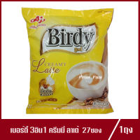 Birdy 3in1 Creamy Latte เบอร์ดี้ 3อิน1 ครีมมี ลาเต้ 1 ถุง(ซองละ15.5g./ 27ซอง)