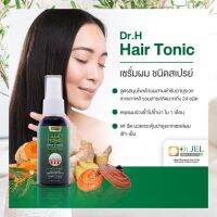 Hair Tonic Spray ?ลดการขาดหลุดร่วง รากผมไม่แข็งแรง บำรุงผมหนา ดกดำ ปลูกคิ้ว หนวด เครา กำจัดเชื้อแบคทีเรีย เชื้อรา คันหนังศรีษะ (1 ขวด 45 ml.)