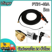 PT31-40A Plasma Torch Cutter Built-in Copper Electrode Nozzle Cutting Tool with 5 Meters Cable,Plasma Torch,Plasma Cutting Torch,PT31-40A Plasma Torch