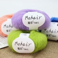 (Star fabric)25G 1Pc เส้นด้าย Mohair สำหรับถักมือโครเชต์เส้นด้ายอะคริลิค Crocheting บาง Lana เส้นด้ายถัก Fuffy Soft Line DIY ผ้าพันคอหมวก135M