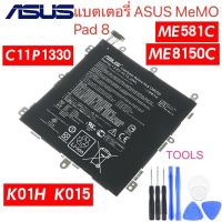 แบตเตอรี่ ASUS MeMo Pad8 ME581C K01H K015 ME8150C C11P1330 3948mAh ประกัน3 เดือน