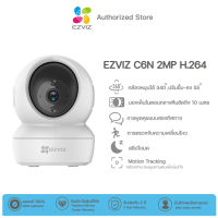 Ezviz  C6N 1080P (2MP) Wi-Fi PT Camera : กล้องวงจรปิดภายในกล้องที่ปกป้องคุณ - ทั้งวันและทั้งคืน