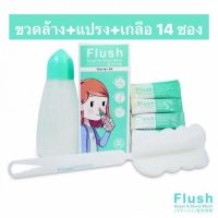 [*ชุดล้างจมูก*] Flush Nasal &amp; Nasal Wash Set ฟลัส ฟลัช [ขวด/แปรง/ผงเกลือ 14 ซอง] (Exp 09/05/25)