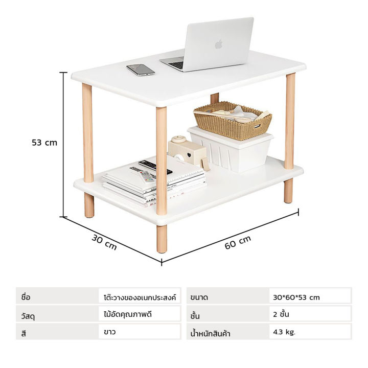 โต๊ะกาแฟ-โต๊ะข้างเตียง-ชั้นวาง-2-ชั้น-โต๊ะเข้ามุม-โต๊ะห้องรับแขก-30x60x53-ซม-สไตล์มินิมอล-สำหรับห้องนอน-โต๊ะข้าง