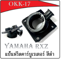 ยางแป้นหรีด RXZ rxz แป้นหรีดคาร์บู ยางคาร์บิว แป้นคาบิว yamaha rxz ยามาฮ่า แป้นหรีดคาร์บูเรเตอร์ ยามาฮ่า อาร์เอ็กแซด พร้อมส่ง ยางแป้นคาร์บู