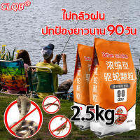 ? ไม่มีงูเหลืออยู่ในรัศมีร้อยไมล์ CLQB ผงไล่งู 2.5kg มีประสิทธิภาพ 90 วัน กันลมและฝน snake put ไล่แมลง สัตว์เลื้อยคลาน ไล่แมลงและสัตว์เลื้อยคลาน ไม่มีสารเคมี ปลอดภัย ใช้ง่าย ไล่แมลง สารไล่งู ตัวเงินตัวทองแมลงและสัตว์เลื้อยคลานทุกชนิด คุณภาพสูง