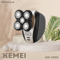 เครื่องโกนหนวดไฟฟ้า Kemei-1000 แบบชาร์จไฟ 5in1