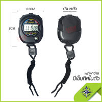 ส่งวันต่อวัน!!!นาฬิกา led นาฬิกาดิจิตอล Digital Sports รุ่น ZSD-009 นาฬิกาจับเวลา Stopwatch Stop Watch นาฬิกา นาฬิกา จับเวลา นาฬิกาปลุก พร้อมส่ง