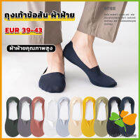 FASHION ถุงเท้าข้อสั้น เนื้อผ้าเด้ง เย็น กันลื่น สีพื้น สําหรับผู้ชาย EUR 39-43 Mens socks