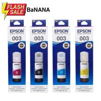 Epson Ink (for L3110,L3150) หมึกพิมพ์ by Banana IT #หมึกเครื่องปริ้น hp #หมึกปริ้น   #หมึกสี   #หมึกปริ้นเตอร์  #ตลับหมึก