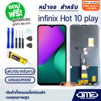 หน้าจอ infinix Hot 10 play จอ จอชุด จอinfinix จอHot10play LCD Display พร้อมทัชสกรีน จอ+ทัช สำหรับ infinix Hot 10 play LCD+Touch infinix Hot 10 play