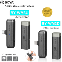 BOYA BY-WM3D/WM3U 2.4GHz Wireless ไมค์ไร้สาย ไมค์ไลฟ์สด Wireless Microphone