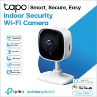 Tapo C100 กล้องวงจรปิด Home Security Wi-Fi IP Camera