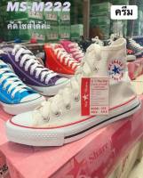 Mashare รุ่น M222 รองเท้าผ้าใบหุ้มข้อ รองเท้าผ้าใบทรงคอนเวิส Size 37-43