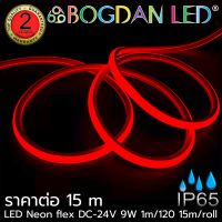 LED NEON FLEX, 24V 9W/1เมตร สีแดง 14 x15mm ยาว15เมตรกันน้ำIP65แบบหุ้มซิลิโคนสำหรับตกแต่ง,ทำป้ายสินค้าให้แสงนวลสว่างทั้งเส้น