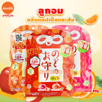 Senjakuame Omamori Apple and Orange Flavor Candy ลูกอมเซนจาคุโอมาโมริ รสแอปเปิ้ลและส้ม