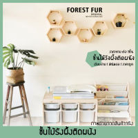 Forestfur ชั้นติดผนังมินิมอล ชั้นไม้หกเหลี่ยม ชั้นรังผึ้ง ชั้นวางของไม้ อุปกรณ์ตกแต่งบ้านสไตส์มินิมอล