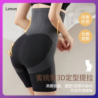 Lemon กางเกงชั้นในเอวสูงสำหรับผู้หญิงหลังคลอด Belly Control กางเกงยกสะโพก Cotton Crotch Corset กางเกงขาสั้นชุดชั้นใน