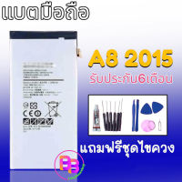 แบตเตอร์รี่ A8 ซัมซุง battery A8/A800/A8(2015) ?รับประกัน 6 เดือน?