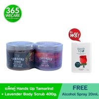 แพ็คคู่สุดคุ้ม Hands Up Tamarind Citrus Body Scrub 400g.+ Lavender Body Scrub 400g.FREE Alcohol Spray 20ml.ใช้ขัดผิวกาย