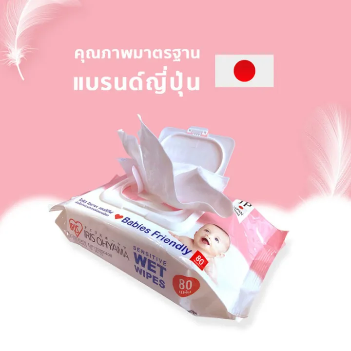 ทิชชู่เปียก-ไอริส-โอยามะ-ผ้าทำความสะอาดผิวแบบเปียก-สูตรอ่อนโยน-80-แผ่น