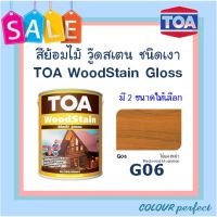 **ส่งฟรี** TOA Woodstain ย้อมไม้วู๊ดสเตน ชนิดเงา # G06 (ไม้แดงพม่า) มี 2 ขนาดให้เลือก