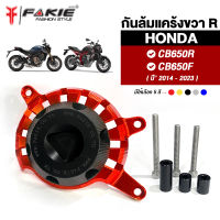 { FAKIE } กันล้มแคร้งขวา รุ่น HONDA CB650R CB650F ปี14-23 กันล้มแคร้ง กันล้ม วัสดุอลูมิเนียม มีการ์ด POM ทำสีอโนไดร์ ไม่ซีดง่าย